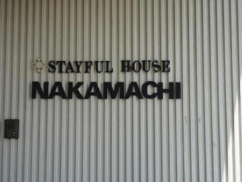 Stayful House Nakamachi Hakuba Extérieur photo